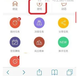 钱鹿锁屏app中将钱提现到微信的详