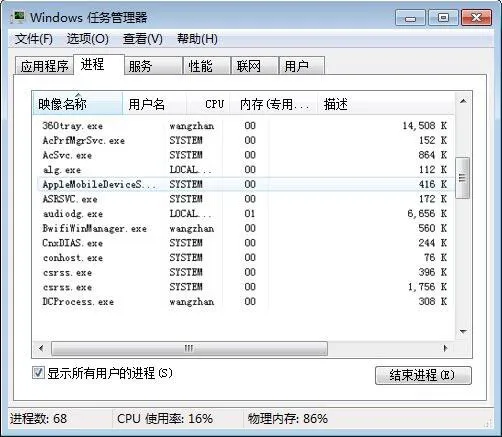 win7系统提示应用程序正在运行的详