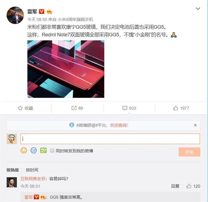 Redmi Note7双面玻璃均配GG5，不愧为