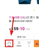 闪电降价APP中联系卖家的具体教程