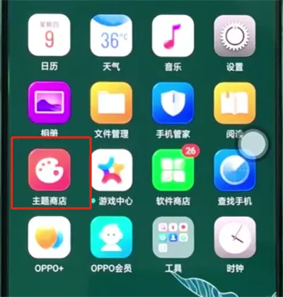 oppor15手机换主题的具体图文讲解