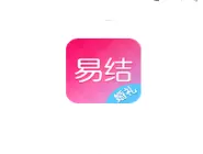 易结婚礼APP更改密码的简单操作