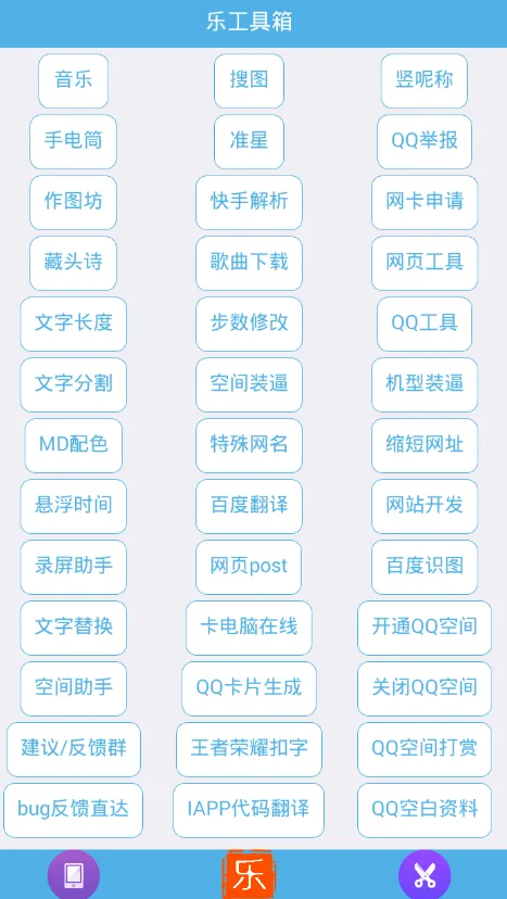 乐工具箱app具体注册的操作流程