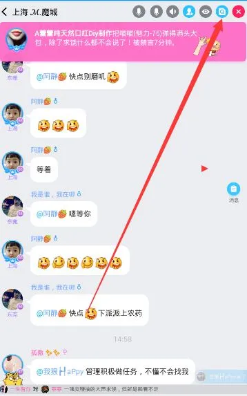 在派派中设置管理员的方法介绍