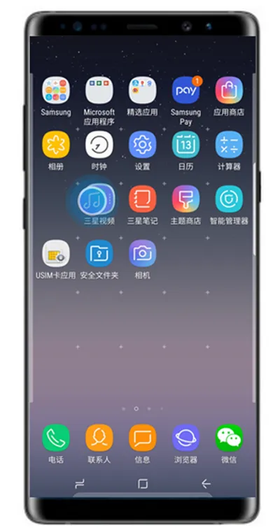 在三星note9桌面上创建文件夹的方