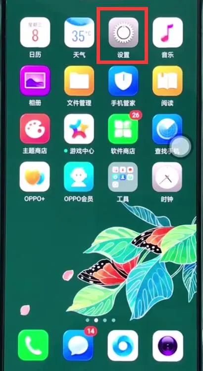 oppor15开启定位服务的具体方法