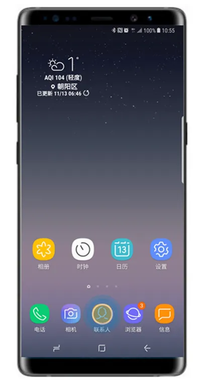 在三星note9中导入/导出联系人的方