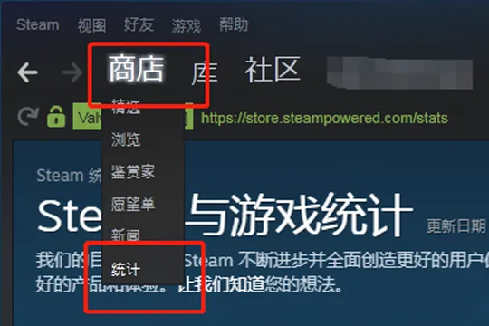 Steam查看游戏在线人数的图文讲解