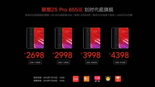 联想Z5 Pro GT 855版1月29日开卖！