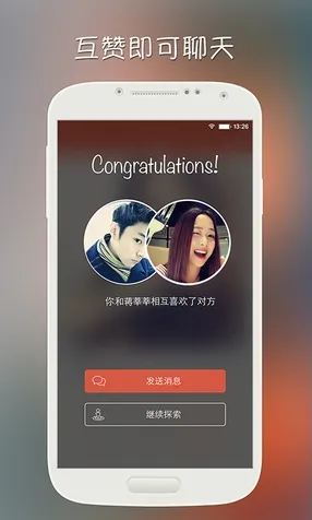 在探探APP中快速配对成功的方法介