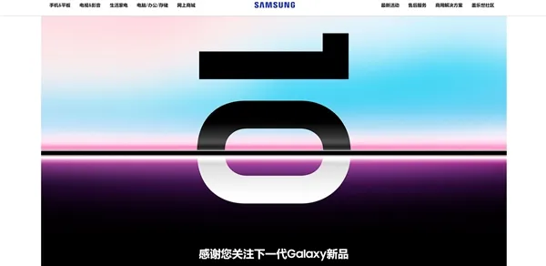 曝三星Galaxy S10系列会于2月21上