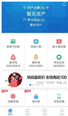 拉卡拉app的具体使用图文讲解