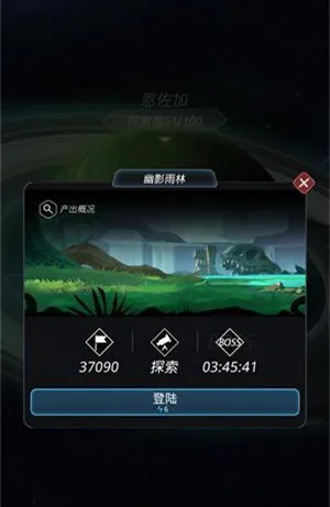 《跨越星弧》史诗模块箱的获取地点介绍