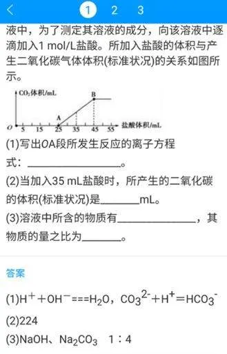 小猿搜题题目分享到电脑的具体详解