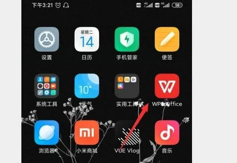 手机wps件文件夹 | 手机wps建文件