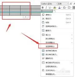 wps中插入表格居中 | 在WPS文档的