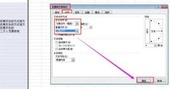 wps如何对齐表格中的竖线