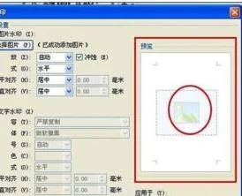 在wps中添加母版背景 | 给WPS演示