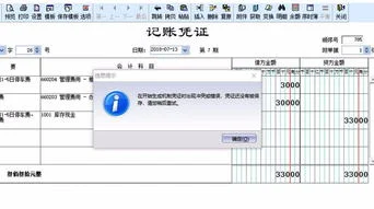 金蝶里面凭证号有时候有有时候没有