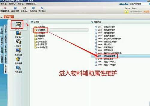 金蝶erp配置物料属性 | 如何设置?