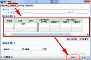 金蝶KIS产品转化单 | 金蝶怎样进行