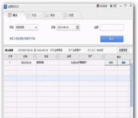 金蝶财务软件内账免费版 | 想找个