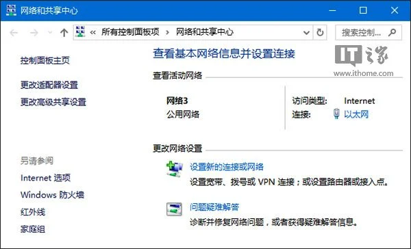 Win10系统下删除网络及修改网络名