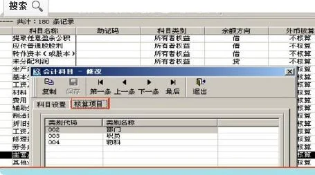 金蝶增加辅助核算好处 | 金蝶的辅助核算