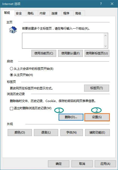 win10系统下怎样查看QQ空间加密相