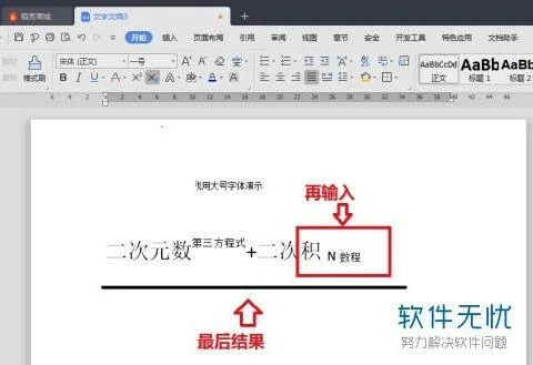 wps中下标退出 | 在WPS上把下标取消