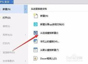 取消wps登录窗口 | WPSOffice关闭