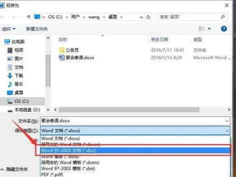 win7如何清理wps文件恢复