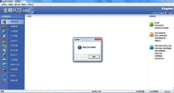 金蝶专业版帮助 | 怎么使用金蝶KIS专业版