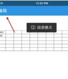 wps表格如何保存当前页