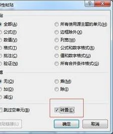 wps将列和行互换位置 | wps表格相邻两列互换位置