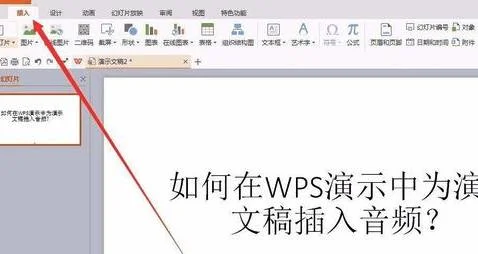 如何在wps插入多条曲线