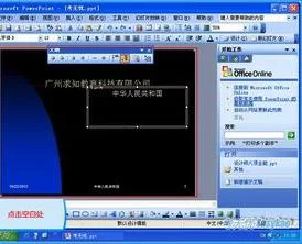 在wps演示输入副标题 | ppt中加入