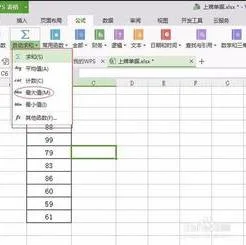 wps中求最低值 | WPS表格里找到最