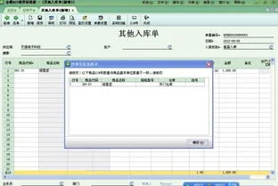 金蝶软件其他入库单怎么填,金蝶软件其他入库单怎么记账,金蝶软件入库单打印设置