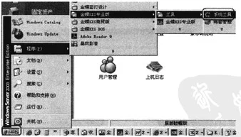 金蝶出纳日记账如何导入