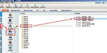 金蝶系统中发票钩稽后 | 金蝶软件销售发票钩稽是什么作用