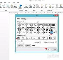 在wps中如何在框中打钩符号