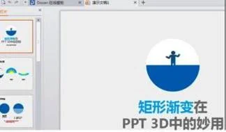 wps如何修改自定义状态栏