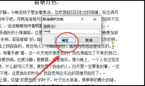 如何把wps审阅模式关掉