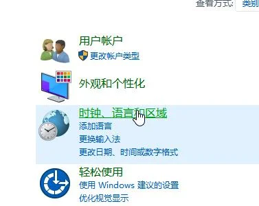 win10控制面板没有语言选项怎么办？ 