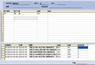 金蝶收款单实际金额和本位币不一致