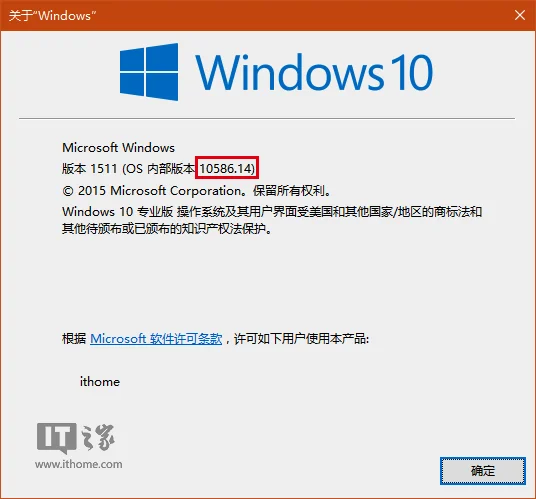 Win10系统首个重大更新补丁带来版本升级