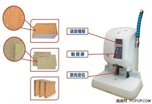 凭证,金蝶,财务,装订机