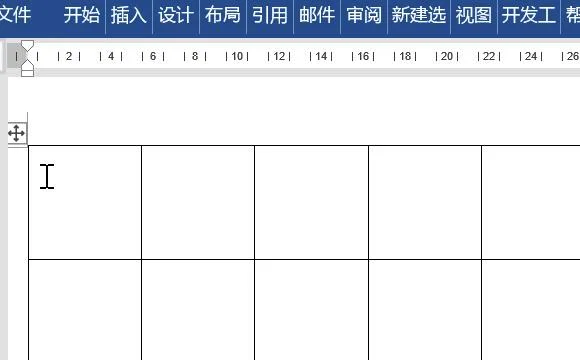 如何在wps文字中制作田字格