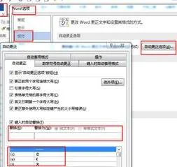 wps如何用Excel校验